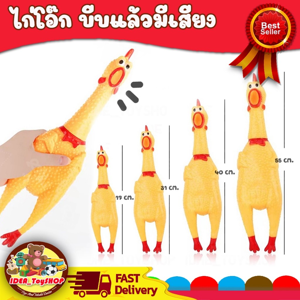 [มี4ขนาด] ไก่โอ๊ค ไก่บีบ ของเล่นสุนัข ของเล่นยางกัด ยางกัดสุนัข Chicken sound toy