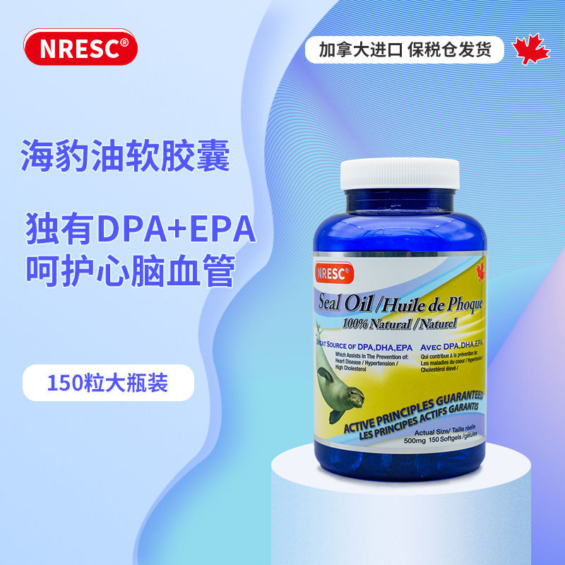 NORESC Liheia ใหญ่น้ํามันแคปซูลแคปซูล DPA+EPA 血压康Omega-3装 进口鱼油BRESC Canadian Seal Oil Soft Capsules 