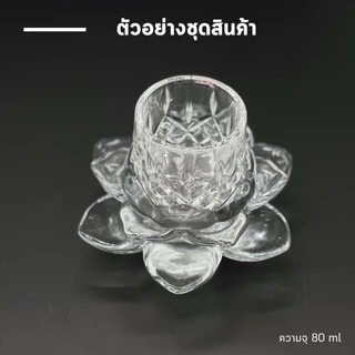 🔥HOT!🔥ถ้วยแก้วบูชาพระพุทธเจ้า ชุดแก้วดอกบัว เชิงเทียนดอกบัวคริสตัล ถ้วยแก้ว + เชิงเทียนดอกบัว สามารถซื้อแยกได้