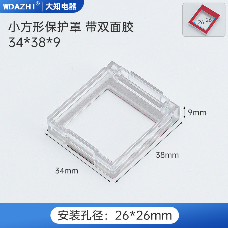3JSQ สวิทช์คอมพิวเตอร์ป้องกันแมวก้าวปิดเด็กปุ่มลิฟท์ปกปุ่มฝาครอบป้องกันเปิดปิดปุ่มเครื่องซักผ้าความปลอดภัยล็อค