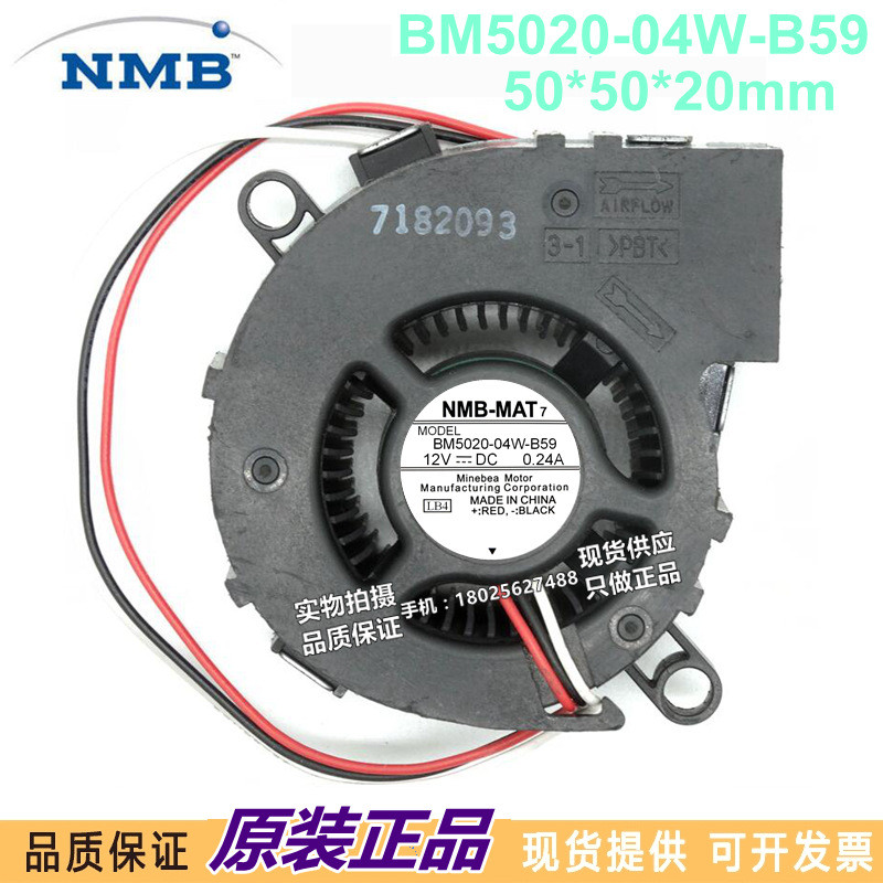 NMB-MAT Mepeya BM5020-04W-B59 5CM 12V 0.24 5020 พัดลมเทอร์โบ 3 สาย