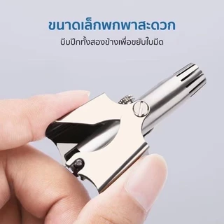 COZII สแตนเลส ที่ตัดขนจมูก เครื่องตัดขนจมูก กรรไกรตัดขนจมูก ไม่ดึงขน ตัดขนจมูก กำจัดขนจมูก แบบพกพา ใช้ง่าย สะดวก