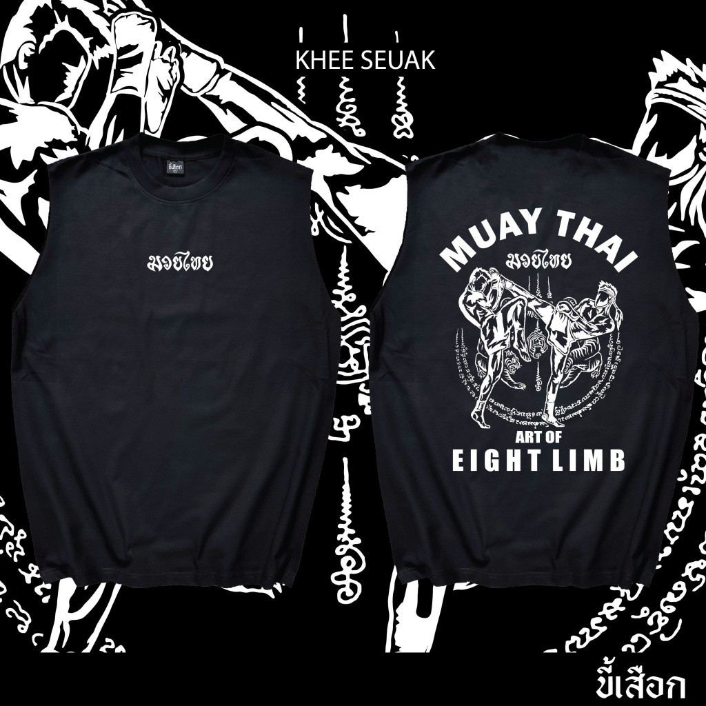 แขนกุด มวยไทย ( ร้าน KHEE SEUAK ) S-3XL