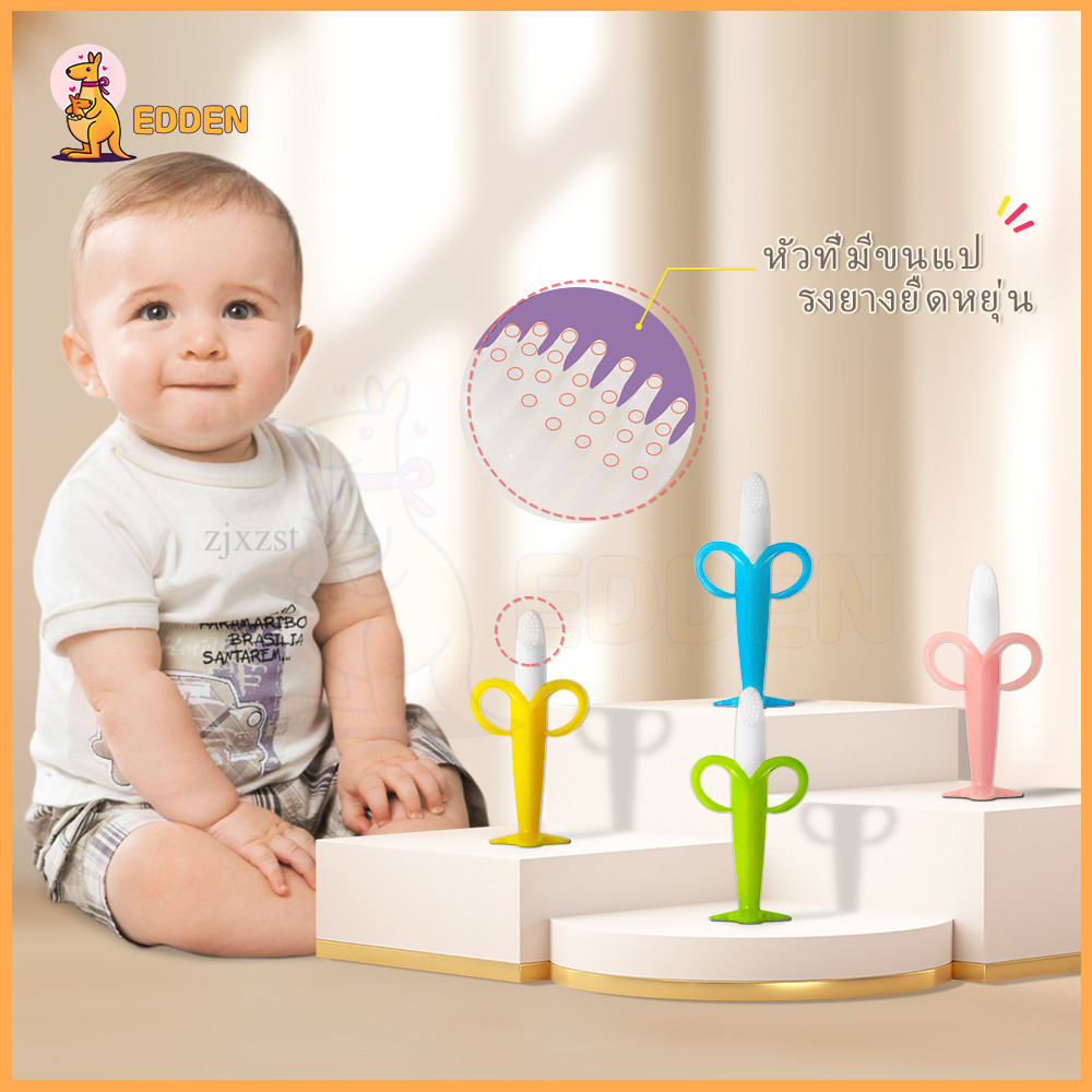 EDDEN ซิลิโคน ยางกัดเด็ก กล้วย ยางกัด  ของเล่นทารก