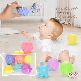 VICTOKY ของเล่นเด็ก ลูกนุ่ม ของเล่นบีบ สีสันสดใส ของเล่นอาบน้ำ ของเล่นที่เด็กทารกชื่นชอบ