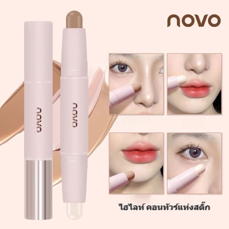 โนโวเฉดดิ้ง ไฮไลท์ คอนทัวร์ เนื้อครีม แบบแท่ง 2 หัว NOVO ปกปิดรอยสิว รอยคล้ำ หน้ามีมิติ ติดทน กันน้ำ กันเหงื่อ ( 5494 )