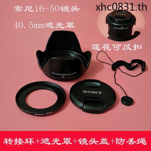 Sony 40.5mm Lens Hood Micro Single A6300A6000A5100 อุปกรณ์เสริมกล้อง 16-50 เลนส์ Lotus Cover