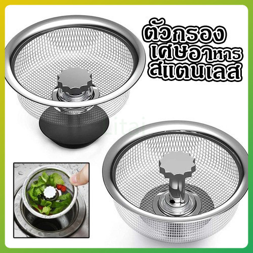 litai ที่กรองท่อระบายน้ําอ่างล้างจาน สเตนเลส ป้องกันบล็อก อุปกรณ์เสริม สําหรับห้องน้ํา ห้องครัว อ่างล้างจาน