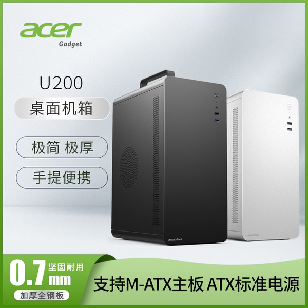 คอม เคสคอม Acer Business Office เดสก์ท็อปแบบพกพาที่เรียบง่าย M-ATX แล็ปท็อปขนาดเล็กแชสซี 0.7 แผ่นหนา