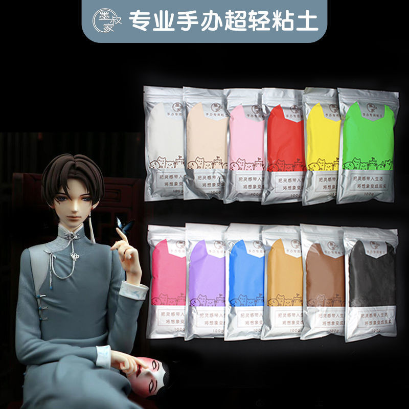 Professional Clay diy Hand-Made Ultra-Light Clay Clay 100g Hand-Made Clay Dedicated Beginner Hand-Made Dedicated C