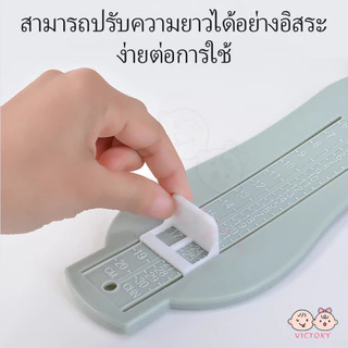 VICTOKY ที่วัดเท้า วัดเท้าเด็ก อุปกรณ์วัดขนาดเท้าเด็ก แผ่นวัดเท้า ที่วัดเท้าเด็ก วัดได้ถึง 20 cm