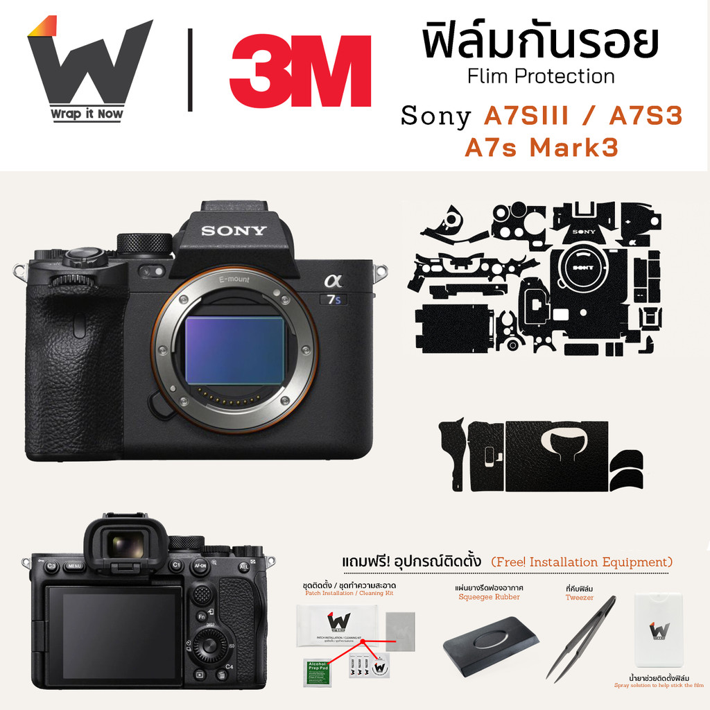 ฟิล์มกันรอยกล้อง Sony A7S III / A7sIII / A7s3 / A7s Mark3 ฟิล์มตัวกล้อง สติ๊กเกอร์กันรอยกล้อง