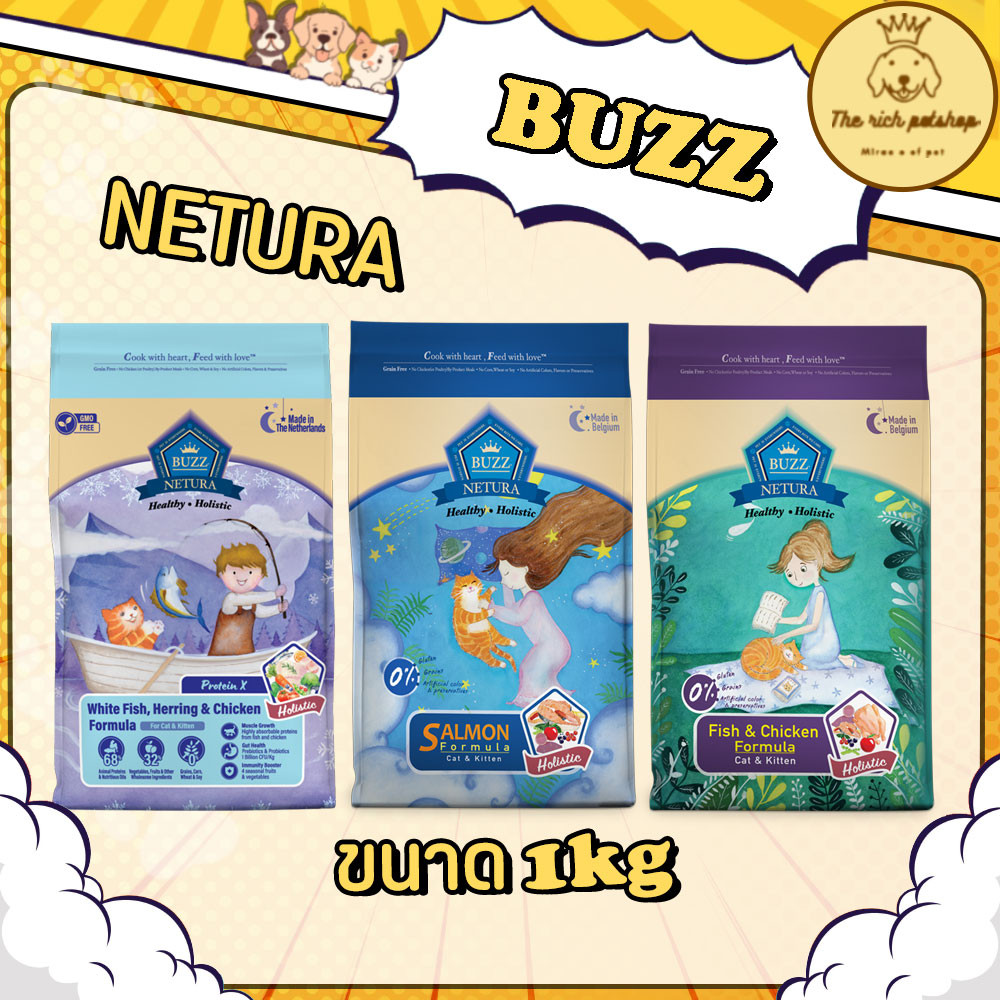 (ถุง) BUZZ Netura อาหารเม็ดแมวบัซซ์ โฮลลิสติก 1kg พร้อมส่ง