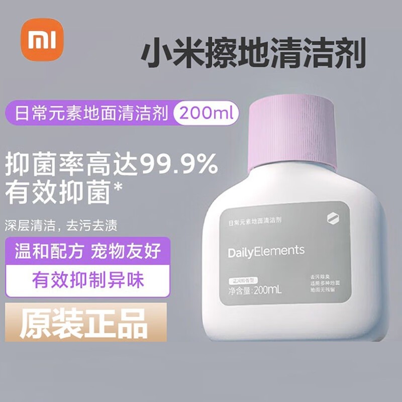 Xiaomi Daily Element Floor Cleaner 200mL ต้านเชื้อแบคทีเรียและกลิ่น Suppressing Rice Home Floor Washing Robot Special