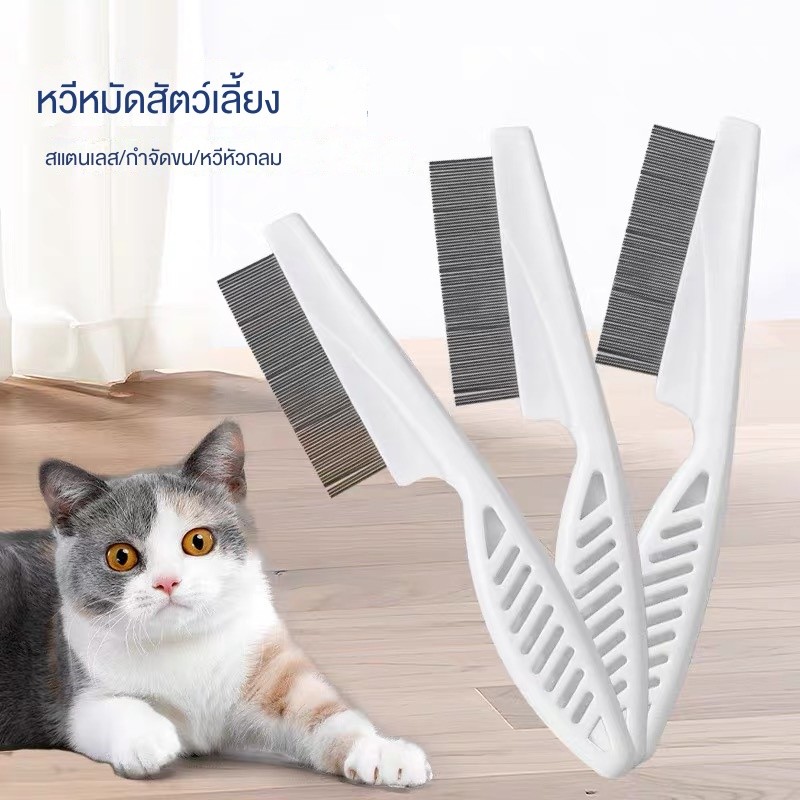 cat dog หวีไม้แมว แปรงพิเศษสำหรับหวีผมยาว หวีเข็มฟันหนาแน่น สิ่งประดิษฐ์ผมปมเปิดและลอย หวีกรูมมิ่งสัตว์เลี้ยง