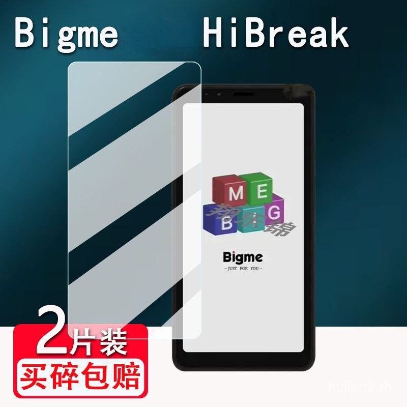 Bigme hibreak ฟิล์มกันรอยหน้าจอ e-reader ขนาด5.84นิ้วเครื่องมือฟิล์มฟรี [จัดส่งในวันเดียวกัน]