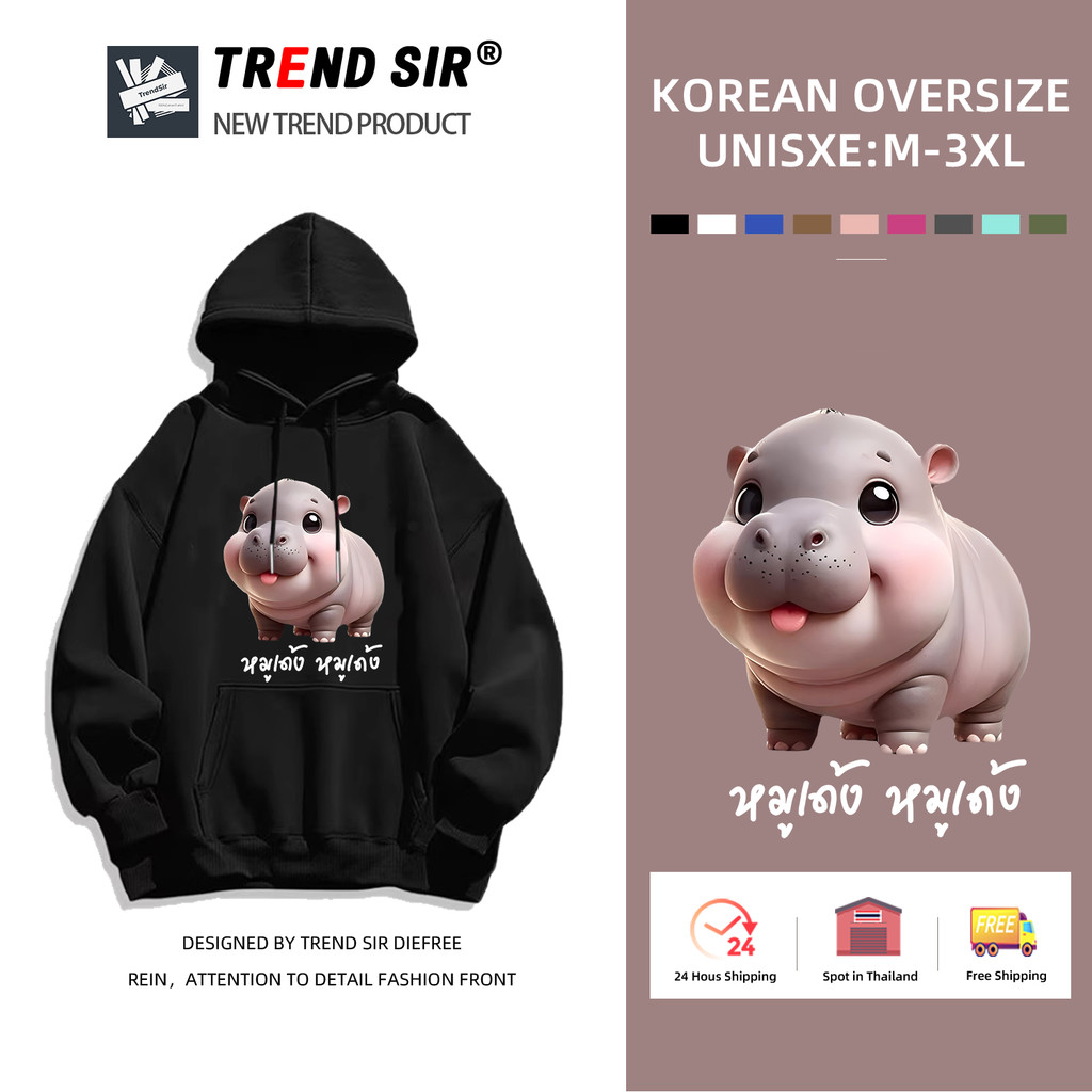TrendSir พร้อมส่ง เสื้อกันหนาวมีฮู้ด เสื้อฮู้ด ชุดหมูเด้ง เสื้อหมูเด้ง Bouncy pig น่ารัก cotton 2สี M-3XL