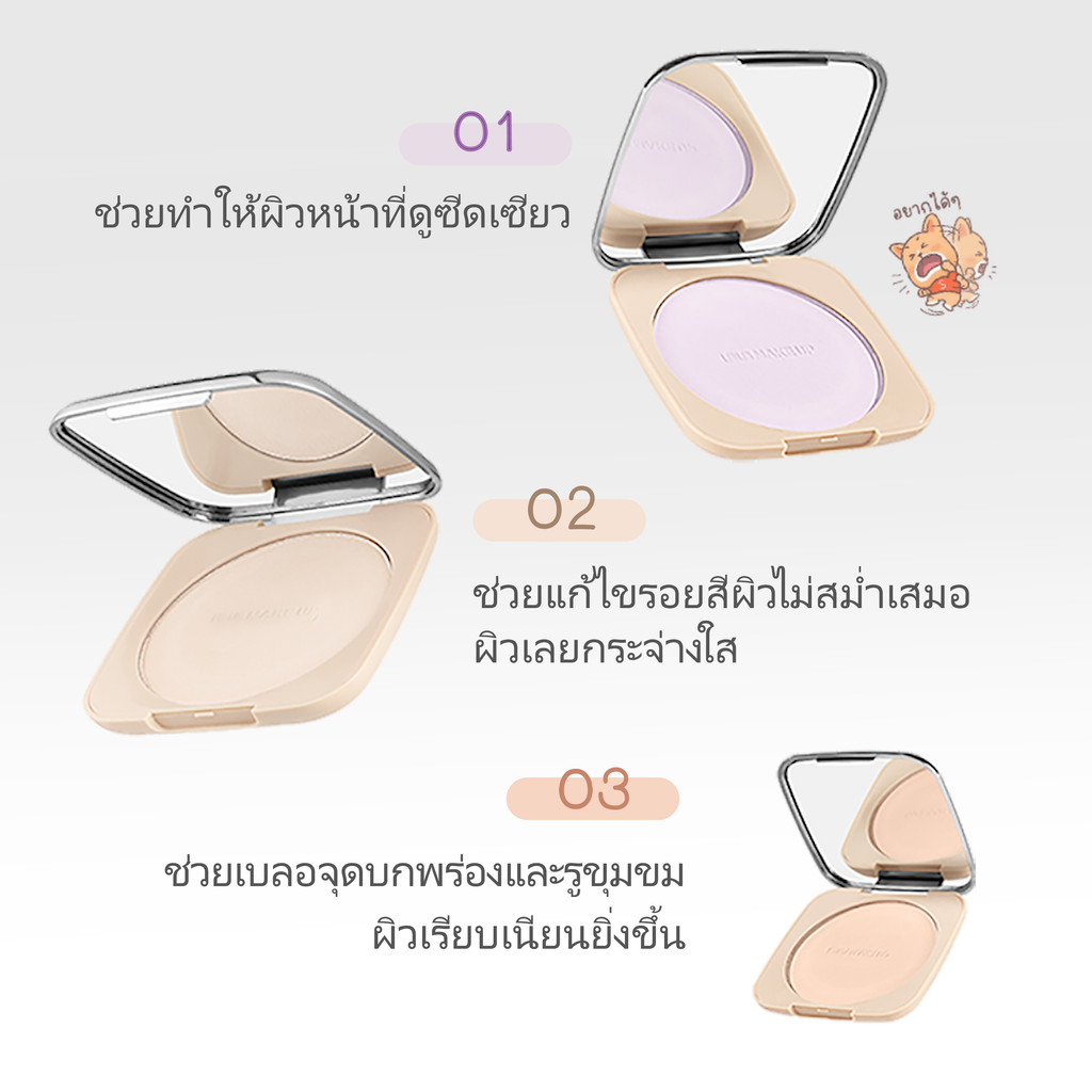 พร้อมส่ง แป้งเซ็ตเมคอัพ UBUB Finish Powder แป้งฟินิชชิ่งติดทน เนื้อละเอียด คุมมัน กันน้ำ กันเหงื่อ✔ ราคา ถูกที่สุด ดีลบีเคเค แกลเลอรีภาพที่ 5