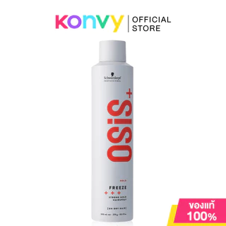 Schwarzkopf Professional Osis+ Strong Hold Hairspray ชวาร์สคอฟ สเปรย์จัดแต่งทรงผม 300ml (Freeze/Session)
