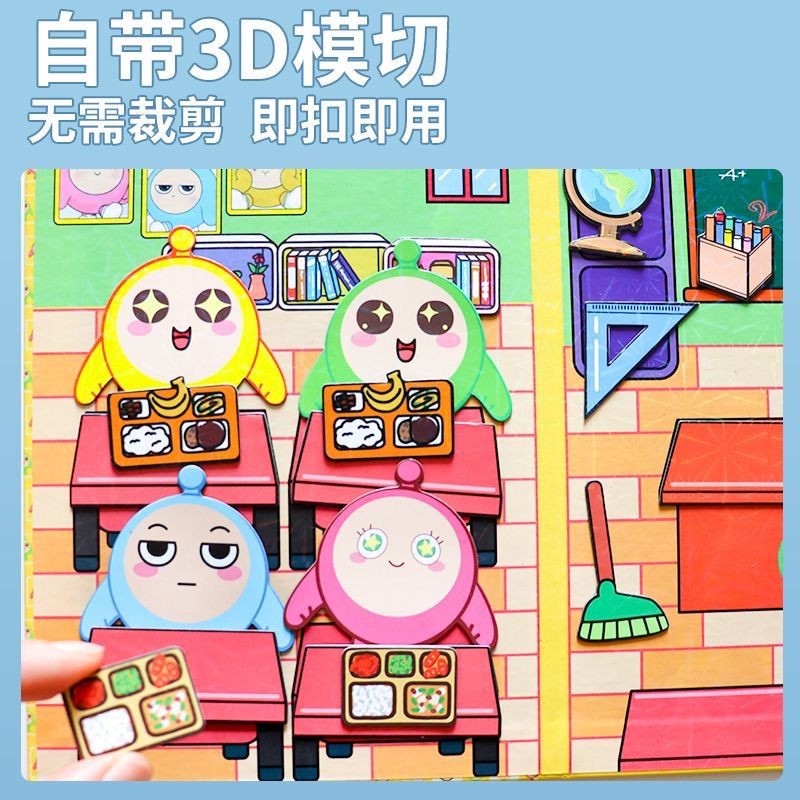 เงียบ仔理diy磁力安装剪贴纸景女孩手工玩具电蛋自慰器ไข่เด็กพรรคทําเองแม่เหล็กเงียบตัดสติกเกอร์ renhuangou68.ของฉัน20241101