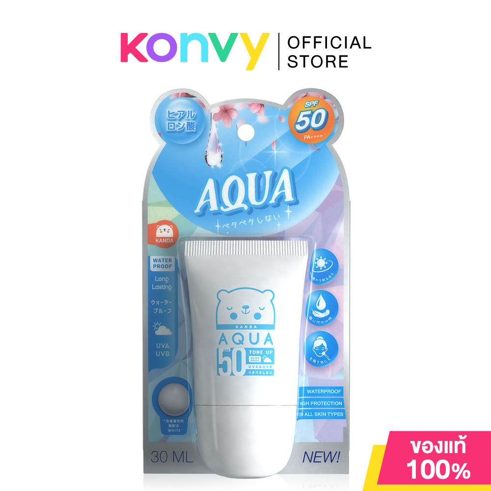 Kanda UV AQUA Sunscreen White Tone Up SPF50/PA+++ 30ml กันดะ ครีมกันแดดเนื้อ tone up.