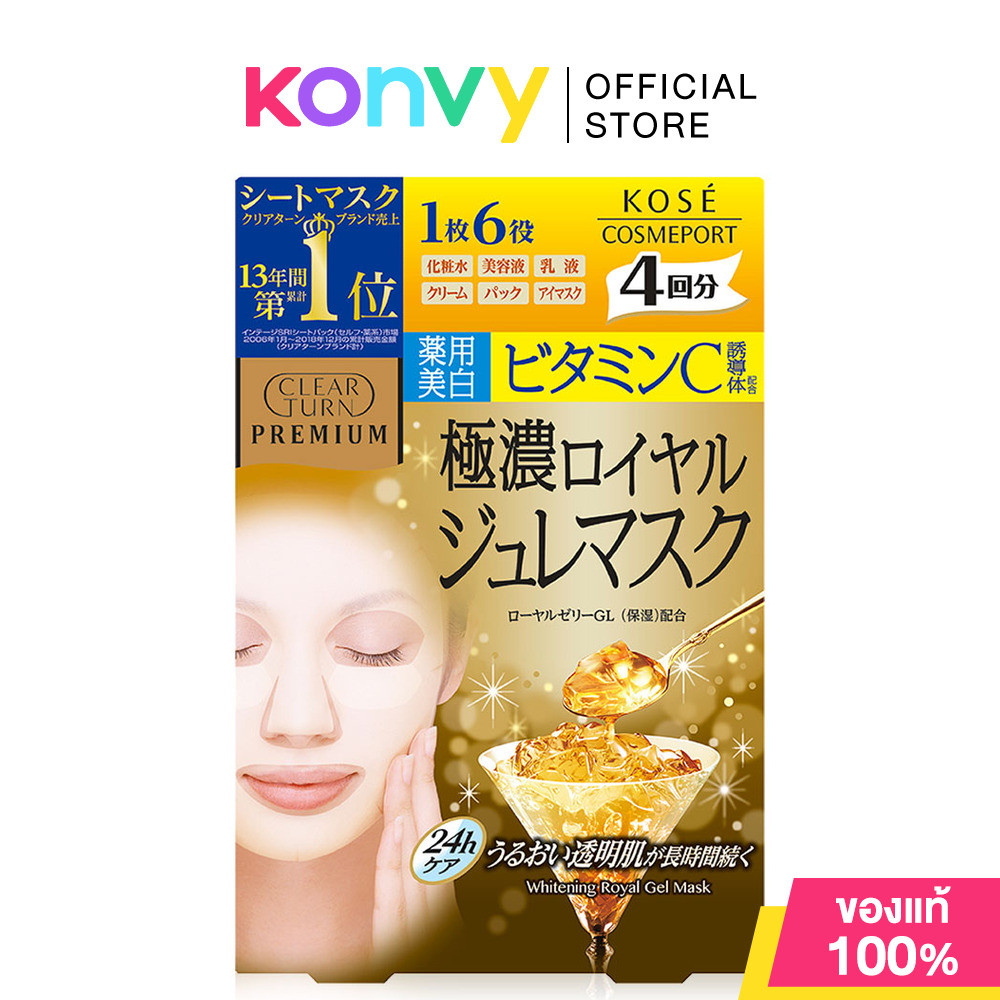 CLEAR TURN Premium Whitening Royal Gel Mask Vc N [33g x 4 Sheet] เคลียร์ เทิร์น แผ่นมาสก์บำรุงผิวหน้า.