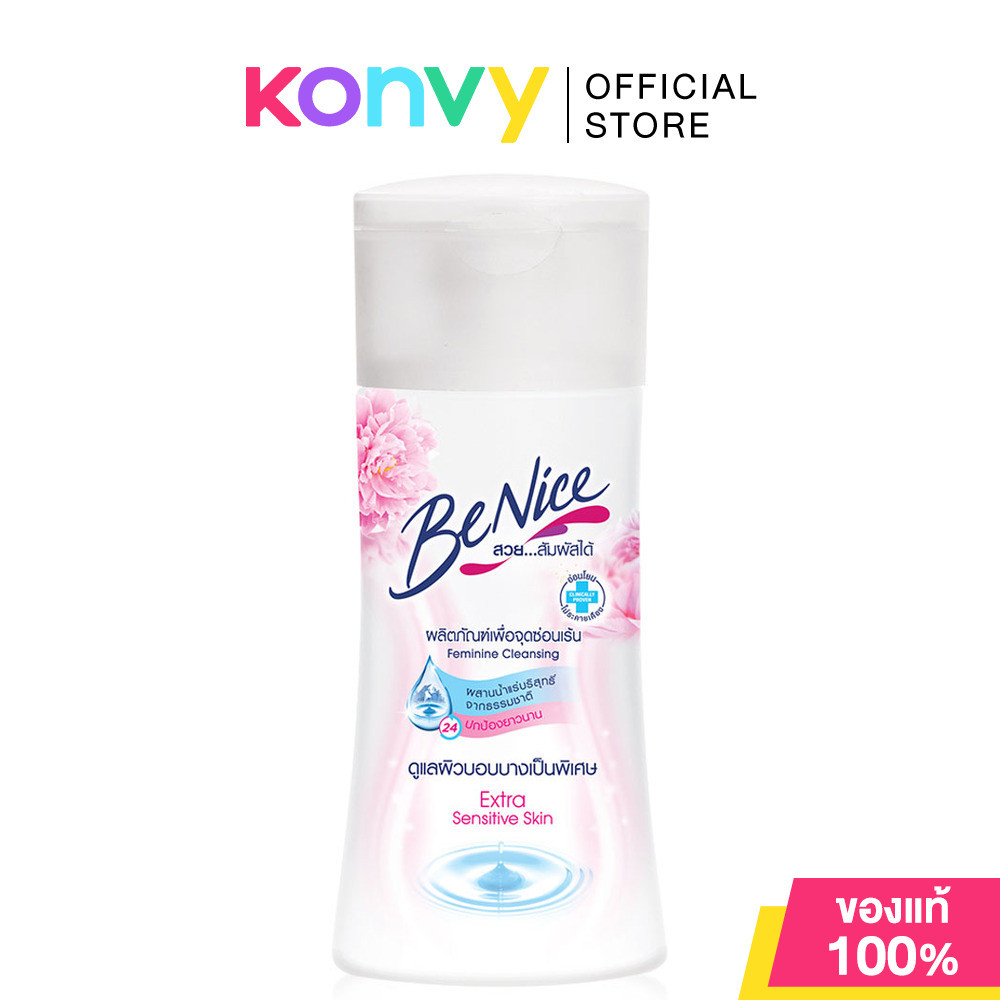 บีไนซ์ Benice Feminine Cleansing ผลิตภัณฑ์เพื่อจุดซ่อนเร้น.