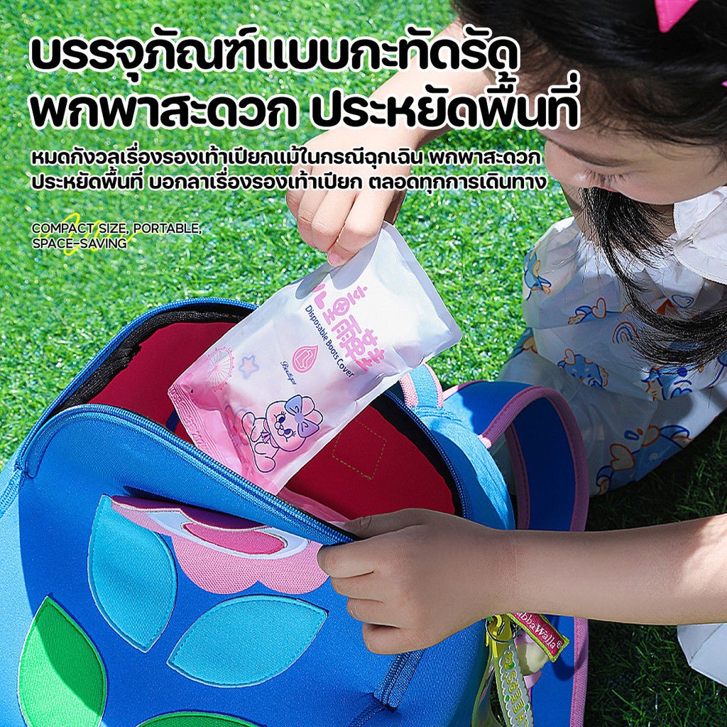ถุงคลุมรองเท้ากันน้ำ รองเท้ากันฝน ถุงหุ้มรองเท้า ถุงสวมรองเท้ากันฝน ถุงสวมรองเท้ากันน้ำ กันรองเท้าเปียก พกพาสะดวก