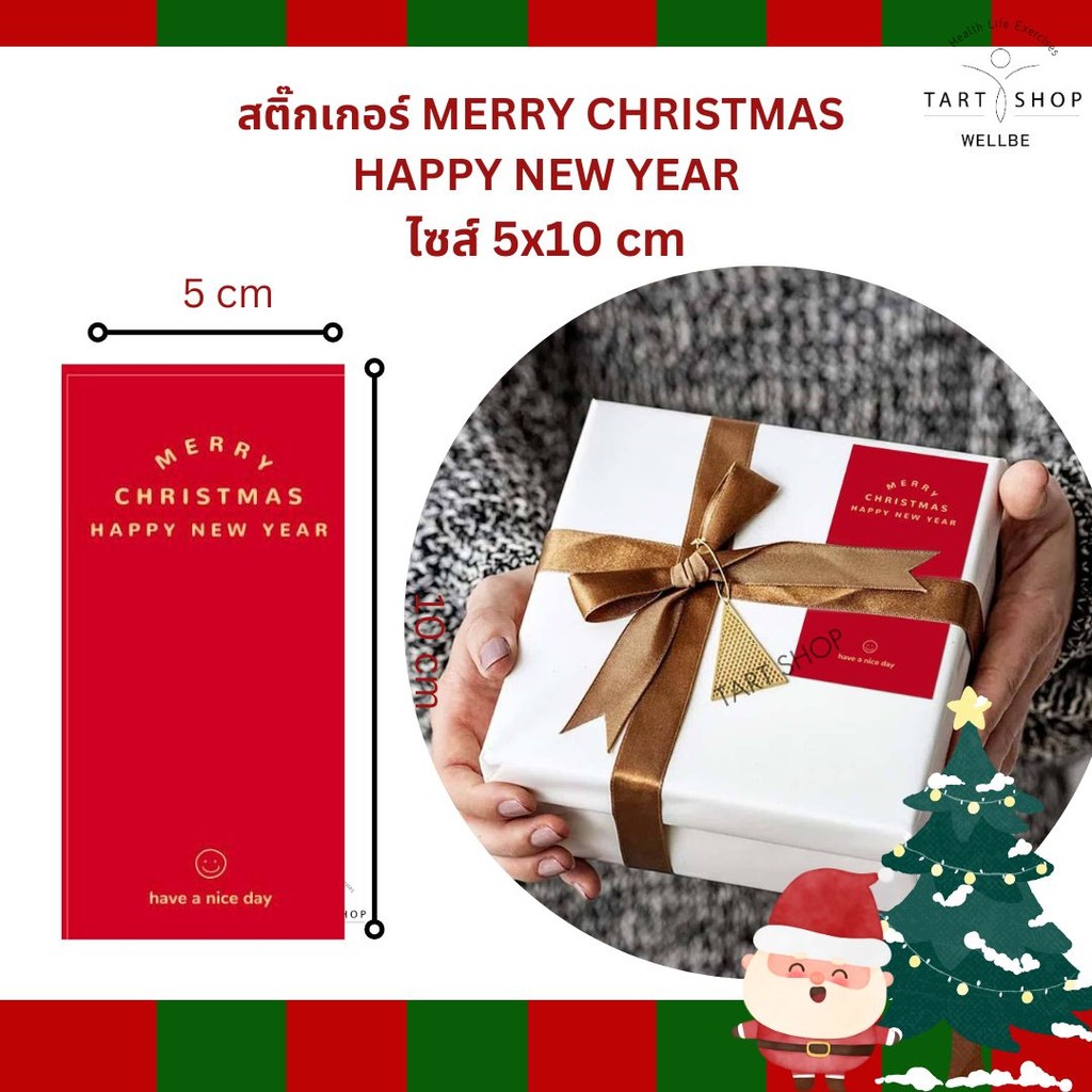 สติกเกอร์ Merry Christmas Happy New Year สีแดง /สติ๊กเกอร์คริสต์มาส ไซส์ 5x10 cm สติกเกอร์ Happy New Year