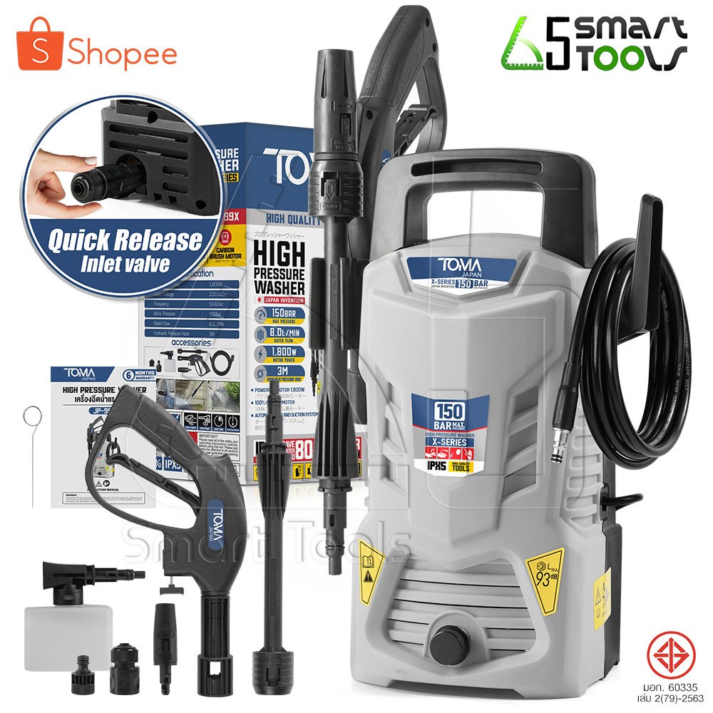 TOMA JAPAN เครื่องฉีดน้ำแรงดันสูง 150 บาร์ 1800 วัตต์ High Pressure Washer เครื่องฉีดน้ำ X-SERIES รุ