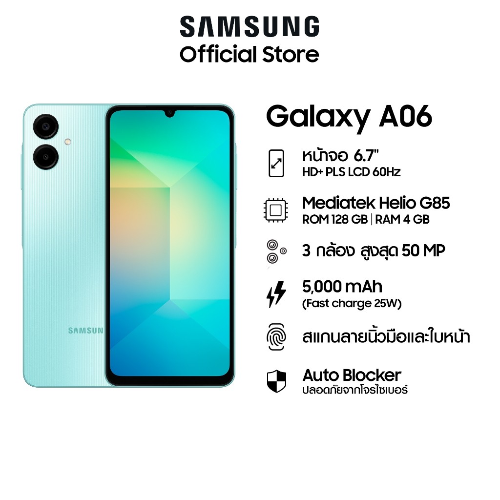 ซัมซุง Samsung Galaxy A06 4/128