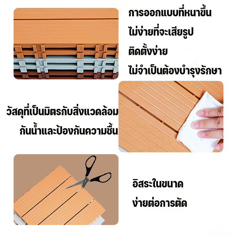 พร้อมส่ง แผ่นปูพื้นสวน 30*30cm ทนแดด ทนฝน กันลื่น ต้านเชื้อแบคทีเรีย ติดตั้งง่าย - รูปที่ 2