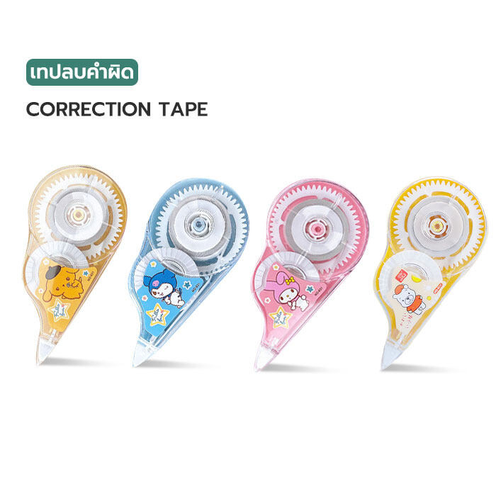 เทปลบคำผิด การ์ตูน อย่างดี 5 มม. มีขนาดความยาว7เมตร จัดส่งคละลาย correction tape