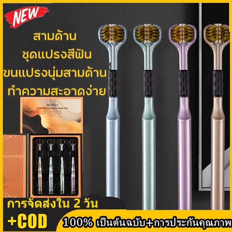 4 ชิ้น แปรงสีฟันคู่ ขนแปรงนุ่ม ระดับไฮเอนด์ ของใช้ในครัวเรือน หัวกว้าง ห่อสามด้าน ป้องกันฟันผุ เคลือบลิ้น แปรงสีฟันขนาด
