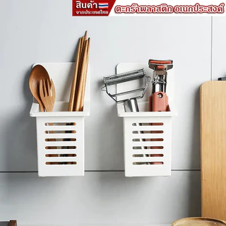 ต่อย-ฟรี ชั้นเก็บของติดผนัง - ที่เก็บแปรงสีฟันยาสีฟัน - ตะกร้าท่อระบายน้ําบนโต๊ะอาหารตะกร้าเก็บของใช้ในครัวเรือน