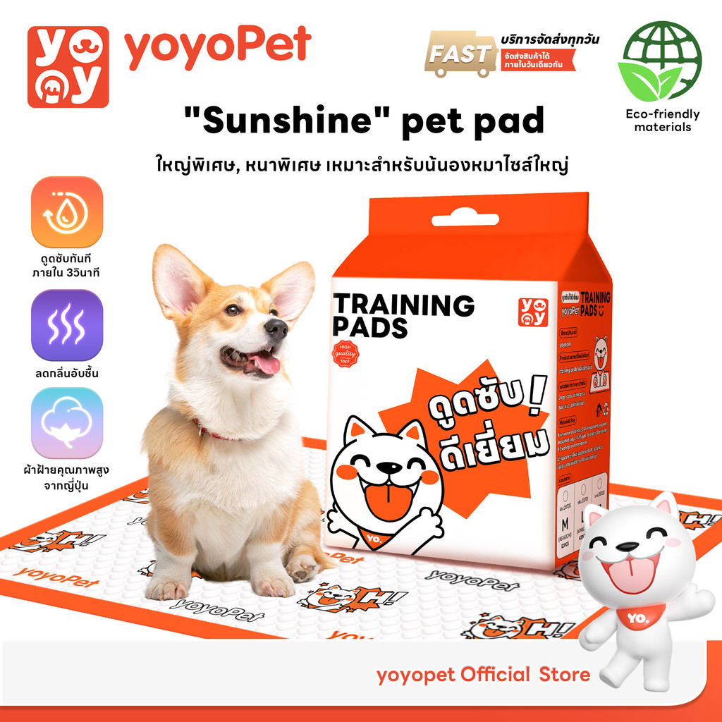 yoyopet : แผ่นรองฉี่ <ไม่มีแผ่นกาว> Pet Pad แผ่นรองฉี่สัตว์เลี้ยง ที่ซับฉี่ สุนัข แมว แผ่นรองฝึกขับถ่าย ซึมซับ