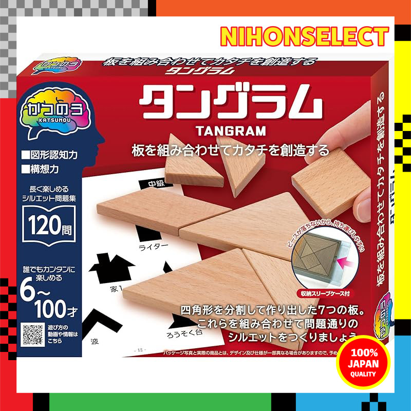 HANAYAMA Katsu no Tangram