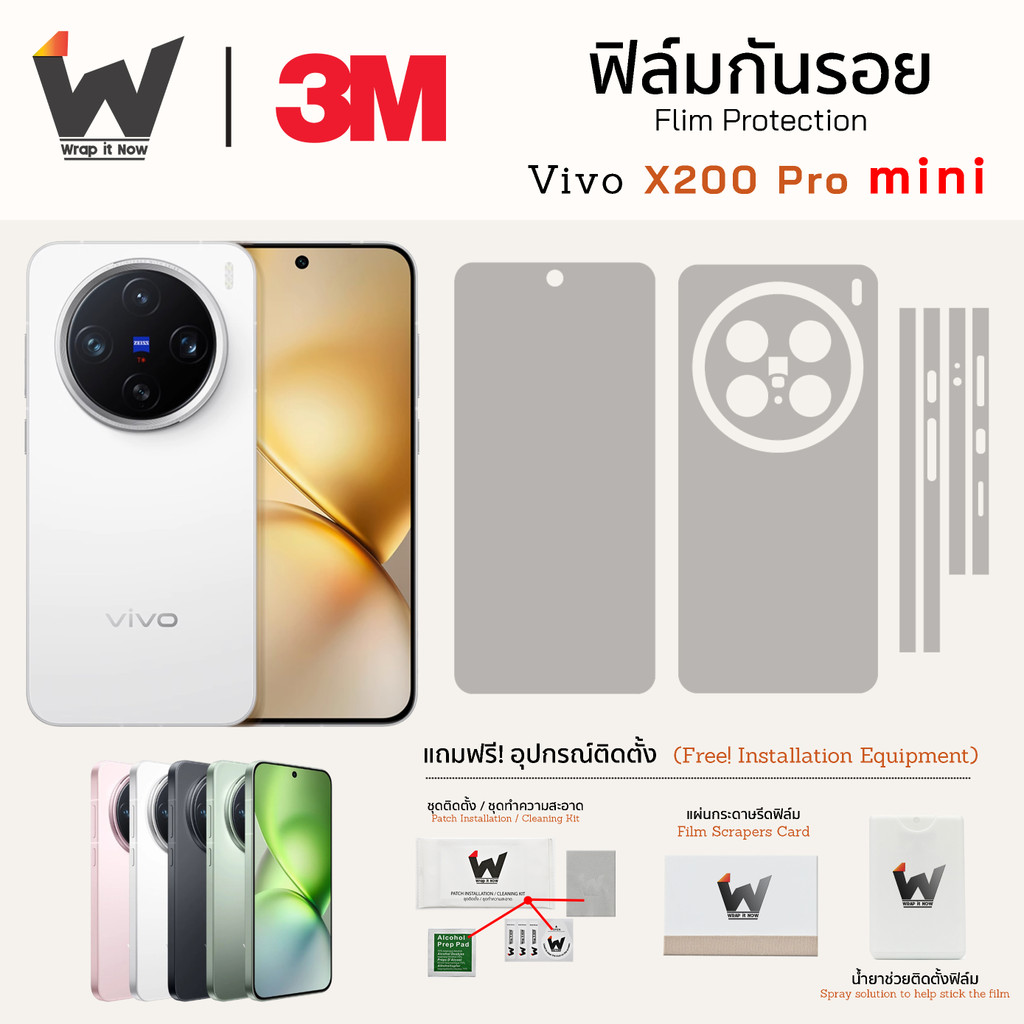 ฟิล์มกันรอย VIVO X200 Pro mini (ไม่ใช่รุ่น Pro) ) / X200Pro Mini ฟิล์มรอบตัว ฟิล์มหลัง ฟิล์มกล้อง ฟิ