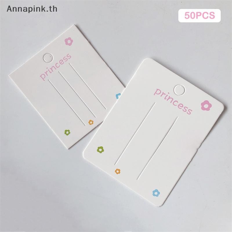 Annapink.th 50PCS กระดาษเปล่าการ์ดอุปกรณ์เสริมผมเครื่องประดับการ์ดแฟชั่นผู้ถือ Headwear บรรจุภัณฑ์การ์ด EN