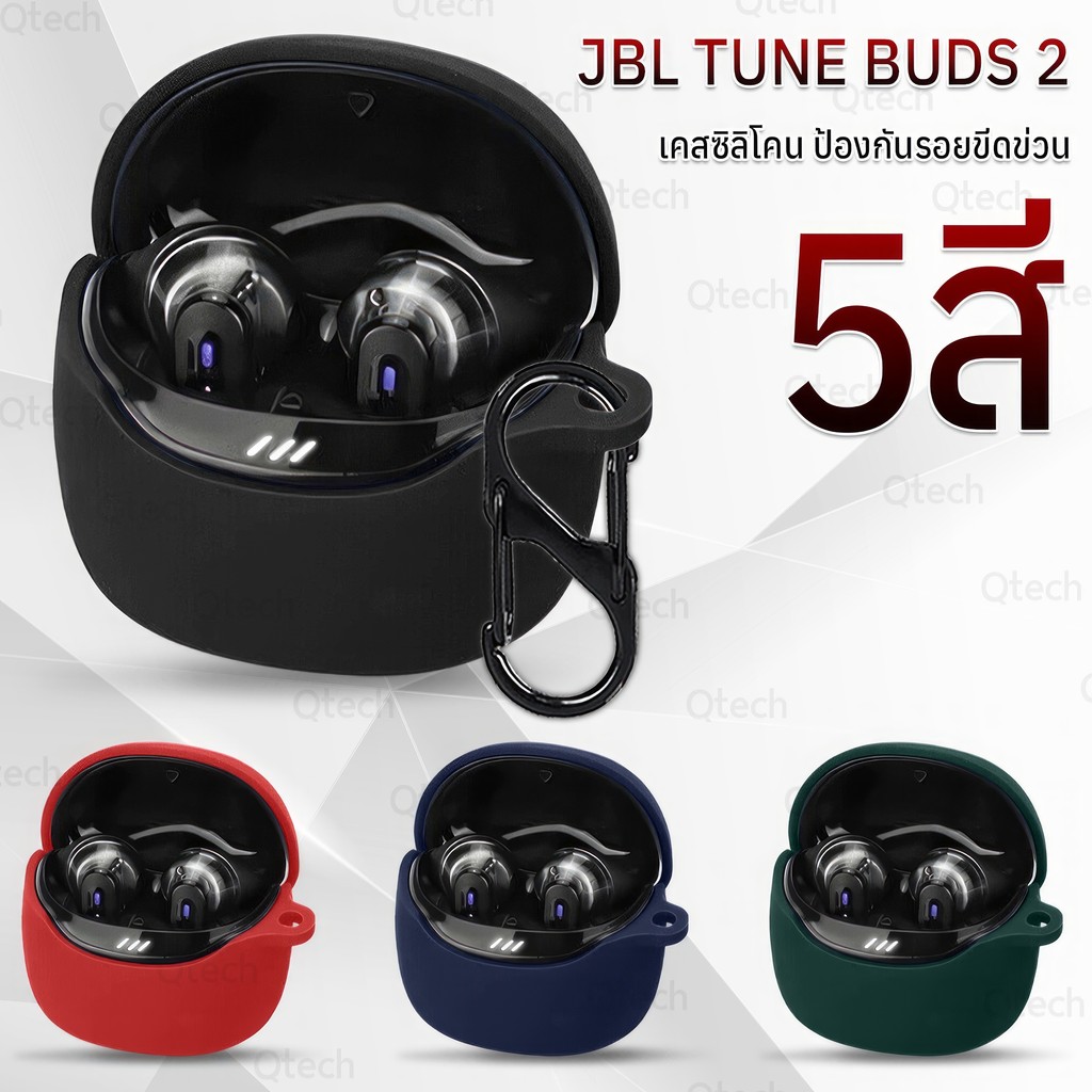 9Gadget - เคส JBL TUNE BUDS 2 เคสหูฟัง หูฟังบลูทูธ เคสกันรอย หูฟังไร้สาย สายคล้องคอ - Earphone Case Cover