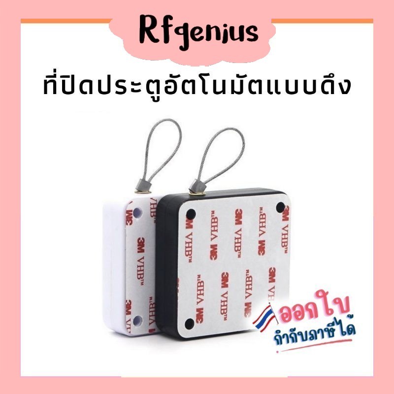 ร้านในไทย มีของพร้อมส่งจากไทย ปิดประตูอัตโนมัติ โช๊คสลิงปิดประตูเอง automatic door closer แผ่นกาวยี่ห้อ 3M (F7)