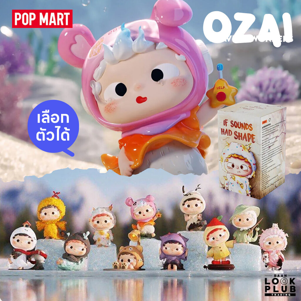 [ เลือกตัวได้ ] Ozai : If Sounds had Shape [ Heyone ] ตุ๊กตาฟิกเกอร์ Art Toys แอคชันฟิกเกอร์ Figures