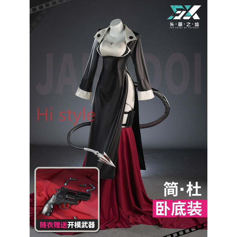 Zenless Zone Zero Jane Doe Undercover คอสเพลย์เครื่องแต่งกายคอสเพลย์