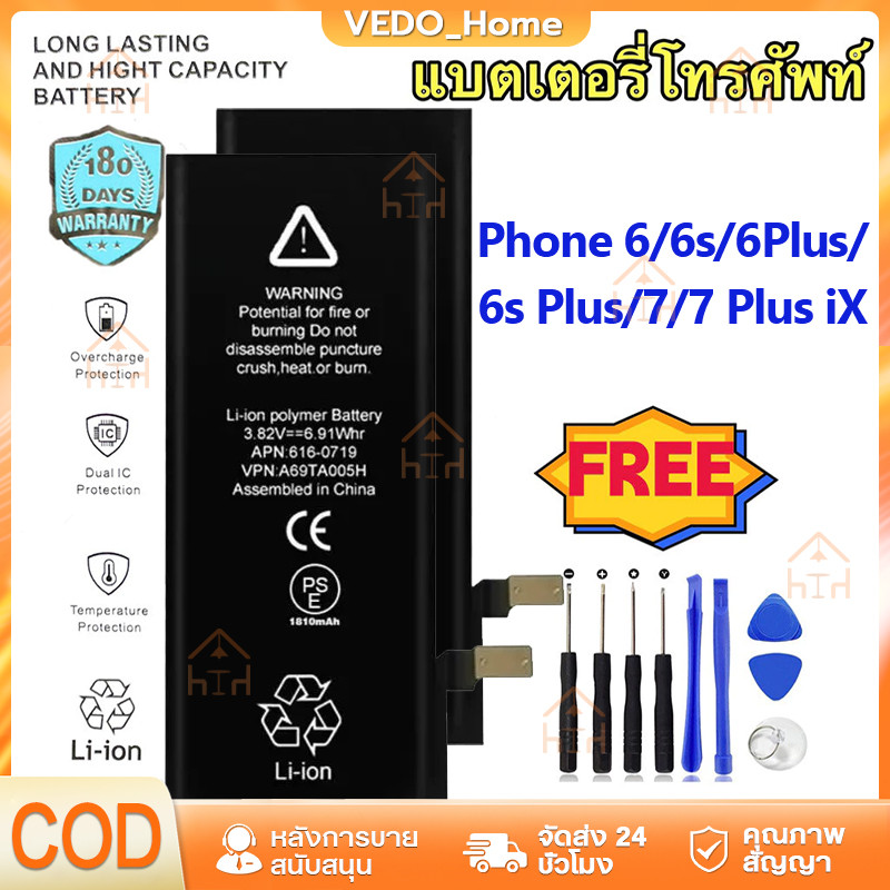 เปลี่ยนแบตเตอรี่โทรศัพท์มือถือสำหรับ Phone 6/6Plus/6s Plus/7/7 Plus iX phone battery replacement for Phone i6Sแบตเตอรี่