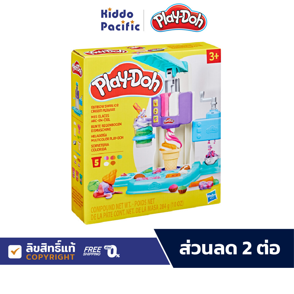 PLAY-DOH RAINBOW SWIRL ICE CREAM PLAYSET