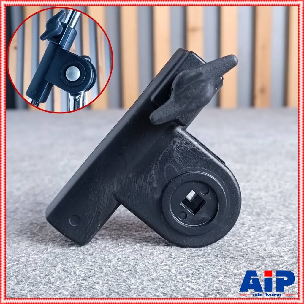 อะไหล่ขาตั้งไมค์บูม SUPER ตัวTพลาสติก ปรับระดับขาตั้ง อะไหล่ ขาตั้งไมค์ BOOM เอไอ-ไพศาล