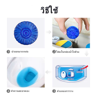 เจลดับกลิ่นห้องน้ำ, ดับกลิ่นห้องน้ำ, ก้อนดับกลิ่น, ดับกลิ่นน้ำสีฟ้า ฆ่าเชื้อแบคทีเรีย ขจัดคราบ และลดกลิ่น