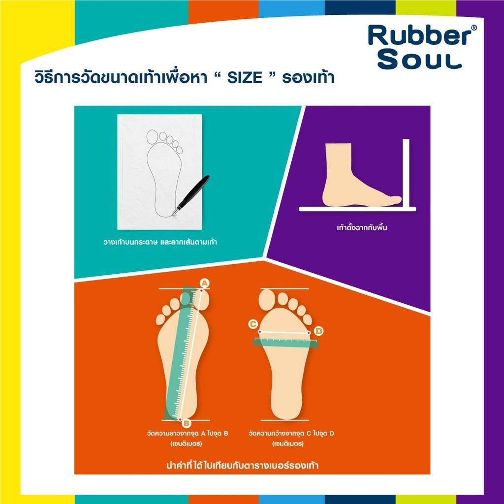 [ส่งเร็ว] monobo rubber soul balance รองเท้าแตะ รับเบอร์โซล หูคีบ