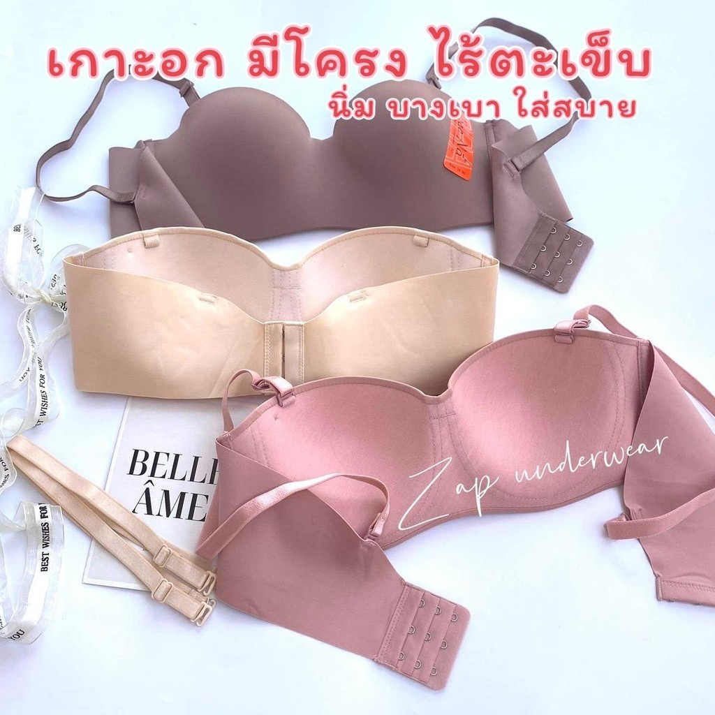 เสื้อใน Beena 605 มีโครง เกาะอกครึ่งทรง รอบตัวไร้ขอบ ไร้ตะเข็บ