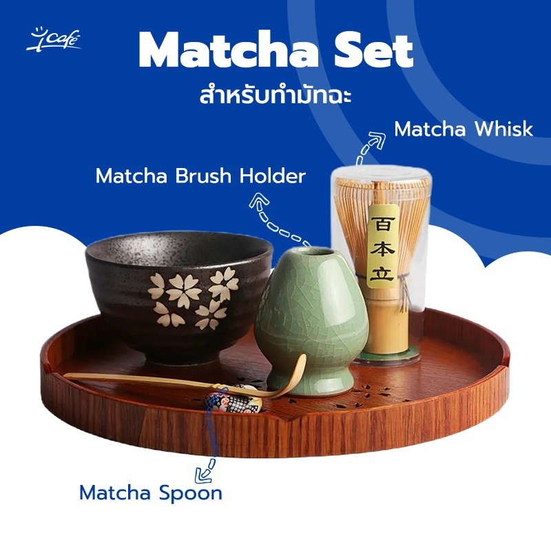 แปรงชงชา ไม้ไผ่ สำหรัยชงชาเขียวมัทฉะ(Matcha Whisk Chasen) อุปกรณ์ชงมัทฉะญี่ปุ่น